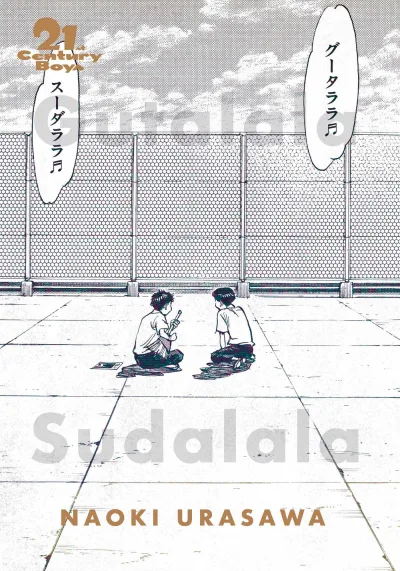 21st Century Boys: The Perfect Edition (2021) - Series 