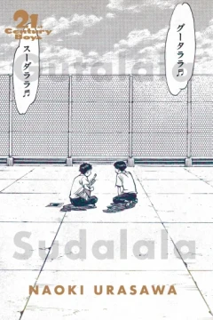 21st Century Boys: The Perfect Edition