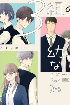 3-Kumi no Osananajimi