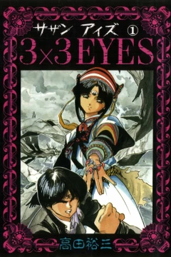 3×3 Eyes