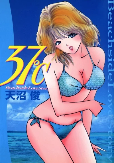 37℃ (2000) - Series 