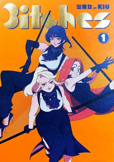 3itches: Sān Mónǚ (2022) - Series 