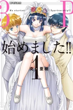 3P Hajimemashita!!