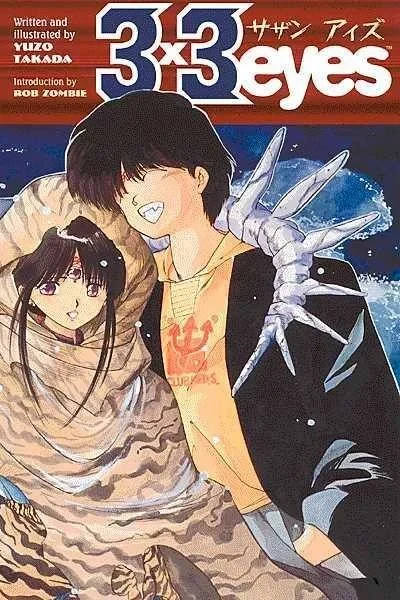 3x3 Eyes (Trade Paperback, 1995) - Series 