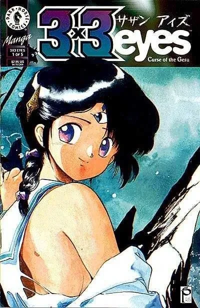 3x3 Eyes: Curse of the Gesu (1995) - Series 