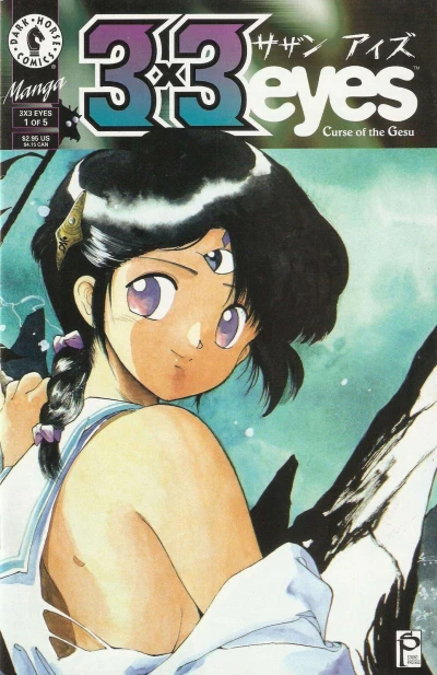 3x3 Eyes: Curse of the Gesu (1995) - Series 