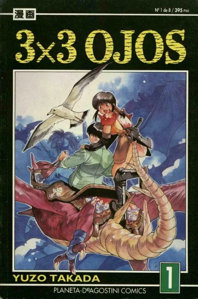 3x3 Ojos (1993) - Series 