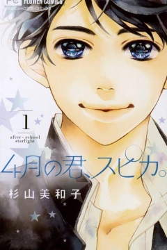 4-Gatsu no Kimi, Spica.