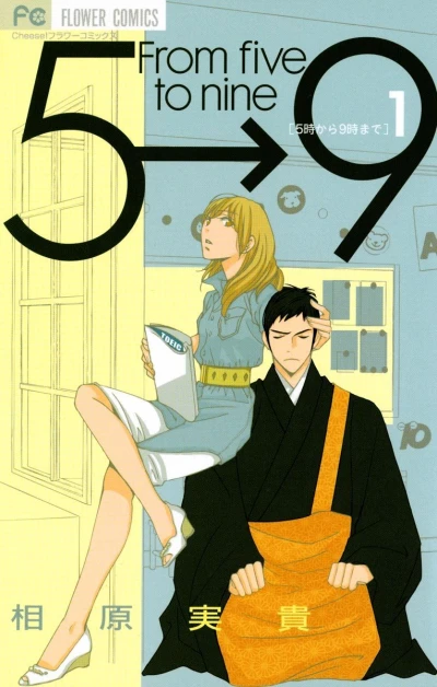 5-ji Kara 9-ji Made (2010) - Series 