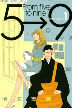 5-ji Kara 9-ji Made