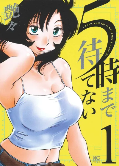 5-ji Made Matenai (2017) - Series 