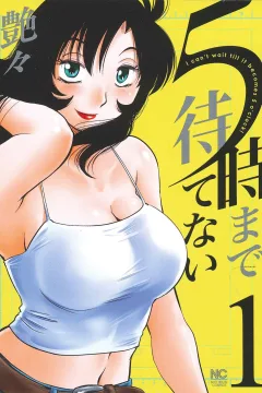 5-ji Made Matenai