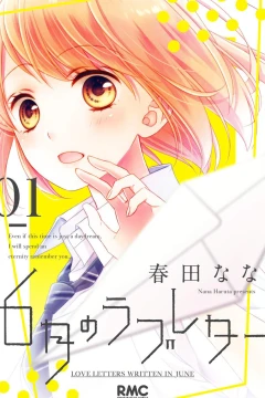 6-Gatsu no Love Letter