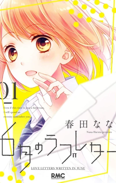 6-Gatsu no Love Letter (2018) - Series 