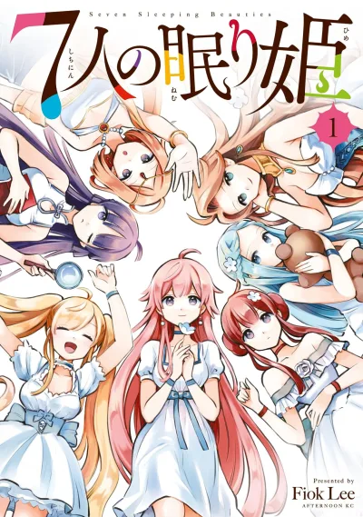 7-nin no Nemuri-Hime (2023) - Series 