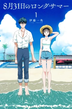 8-Gatsu 31-Nichi no Long Summer