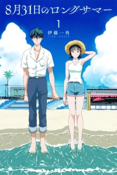 8-Gatsu 31-Nichi no Long Summer