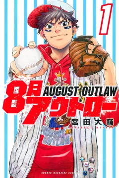 8-Gatsu Outlaw