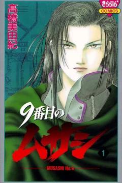 9 Banme no Musashi