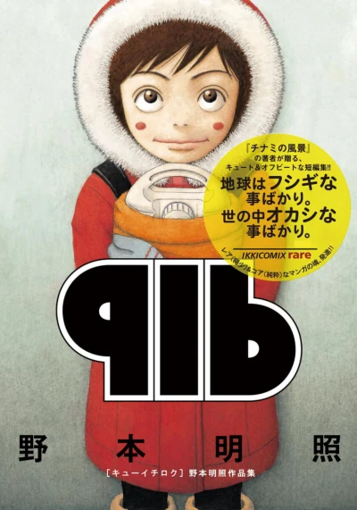 916 (2010) - Series 
