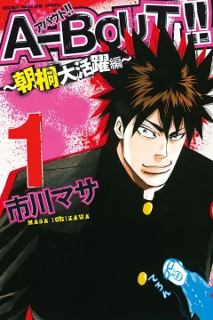 A-Bout!! - Asagiri Daikatsuyaku Hen