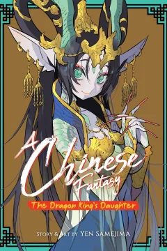 A Chinese Fantasy