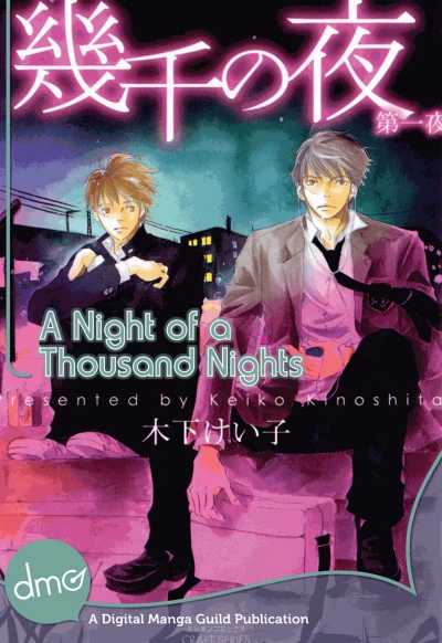 A Night of A Thousand Nights (2012) - Series 
