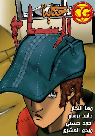 ComicsGate