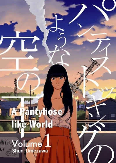 A Pantyhose Like World (2018) - Series 