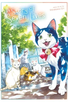 A Story of Seven Lives: The Complete Manga Collection