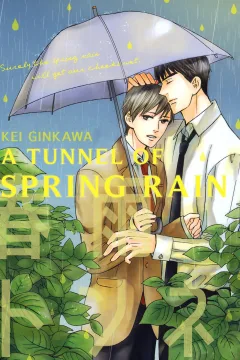 A Tunnel of Spring Rain