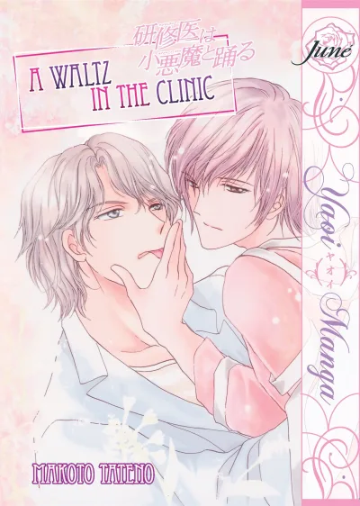 A Waltz in the Clinic (2015) - Series 