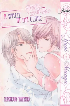 A Waltz in the Clinic