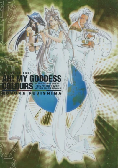 Aa Megami-sama: Colours (2001) - Series 