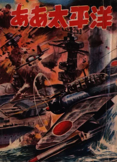 Aa Taiheiyō (1961) - Series 