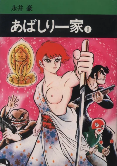Abashiri Ikka (1977) - Series 