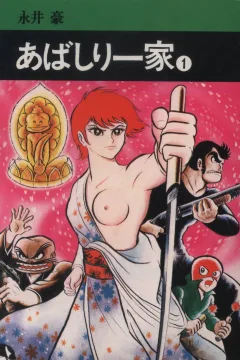 Abashiri Ikka