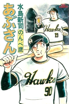 Abu-san