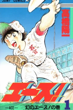Ace!