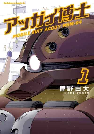 Acguy-Hakase (2015) - Series 