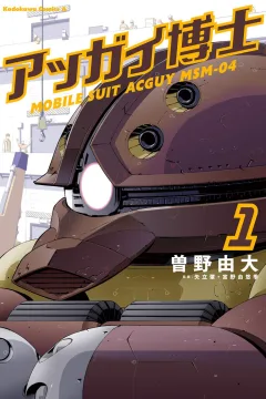 Acguy-Hakase
