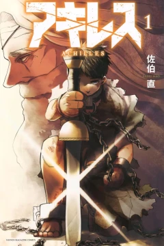 Achilles