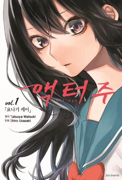 Act-Age (2019) - Series 