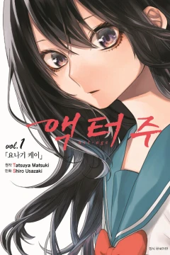 Act-Age