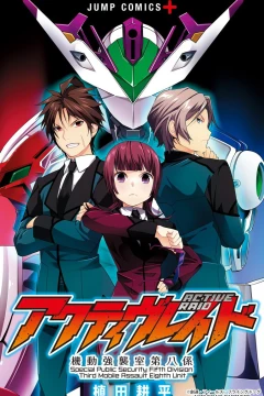 Active Raid: Kidō Kyōshūshitsu Daihachigakari