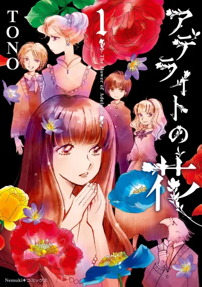 Adelaito no Hana (2017) - Series 