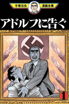 Adolf ni Tsugu