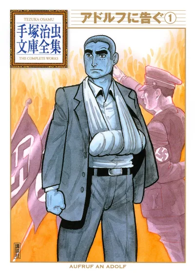 Adolf ni Tsugu (2010) - Series 