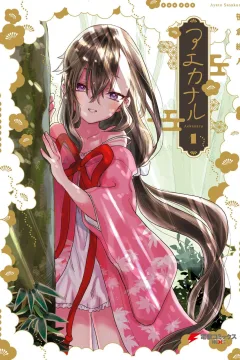 Aekanaru