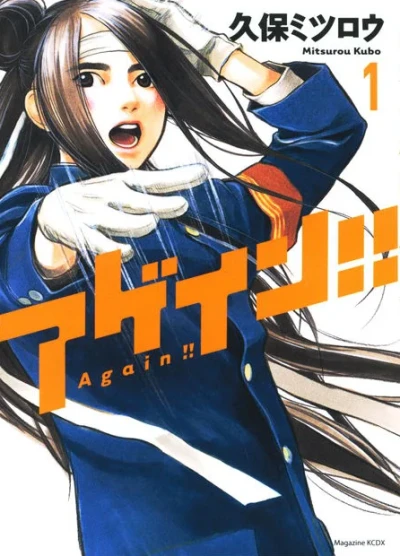 Again!! (2011) - Series 